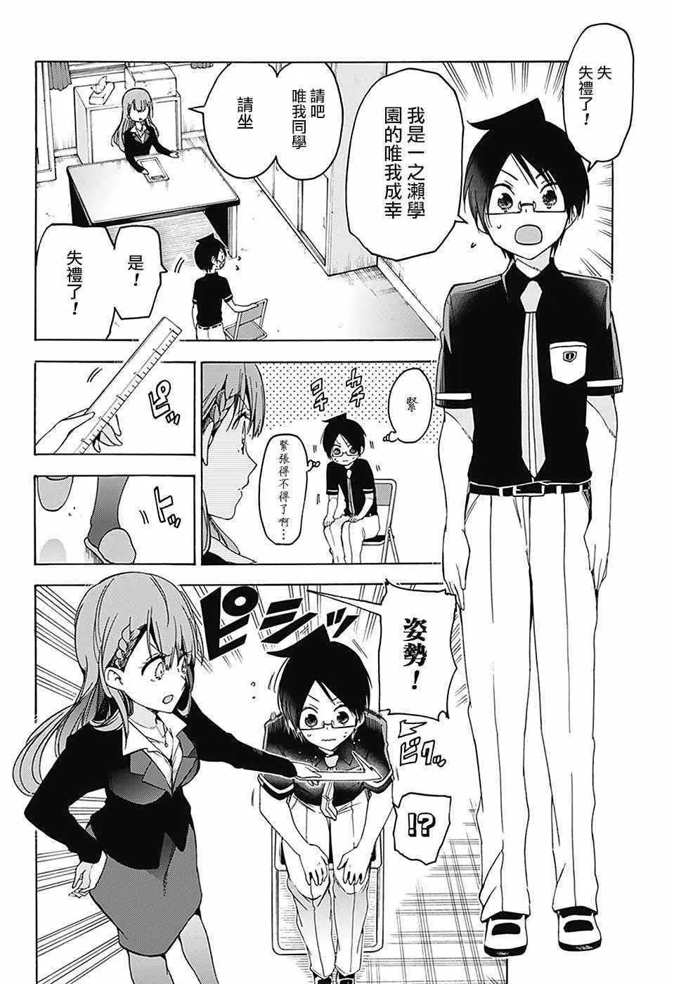 第61话 第10页