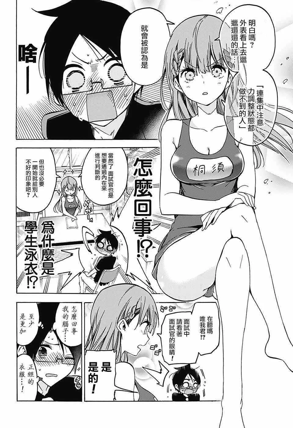 第61话 第12页