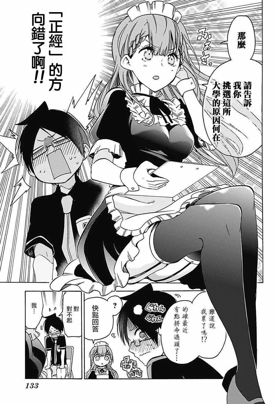 第61话 第13页