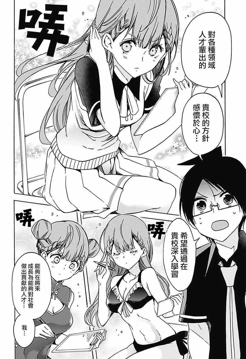 第61话 第14页
