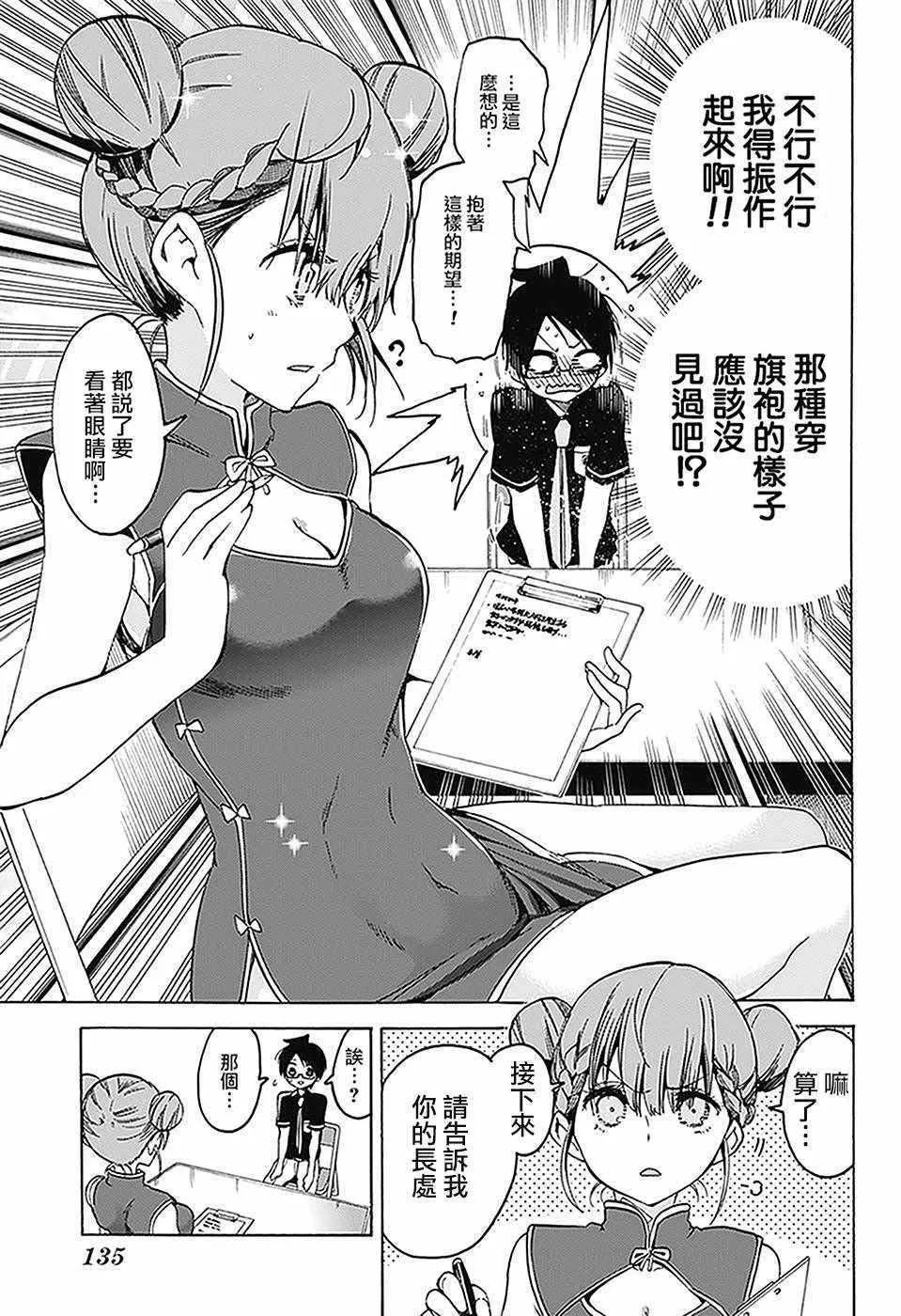 第61话 第15页