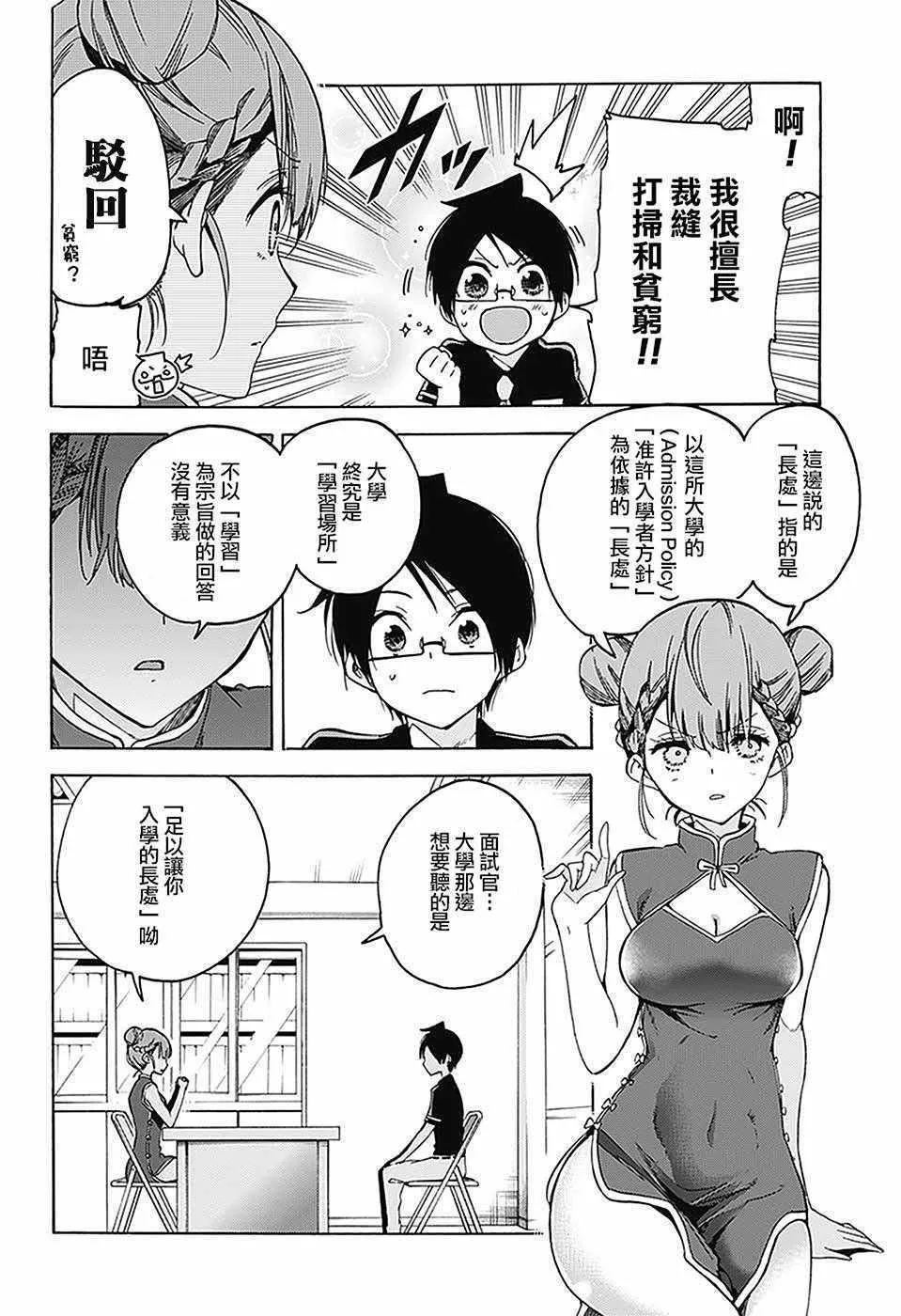 第61话 第16页