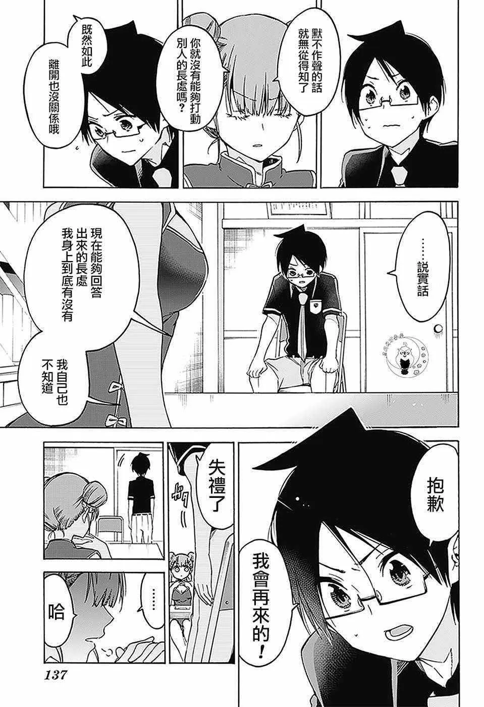 第61话 第17页