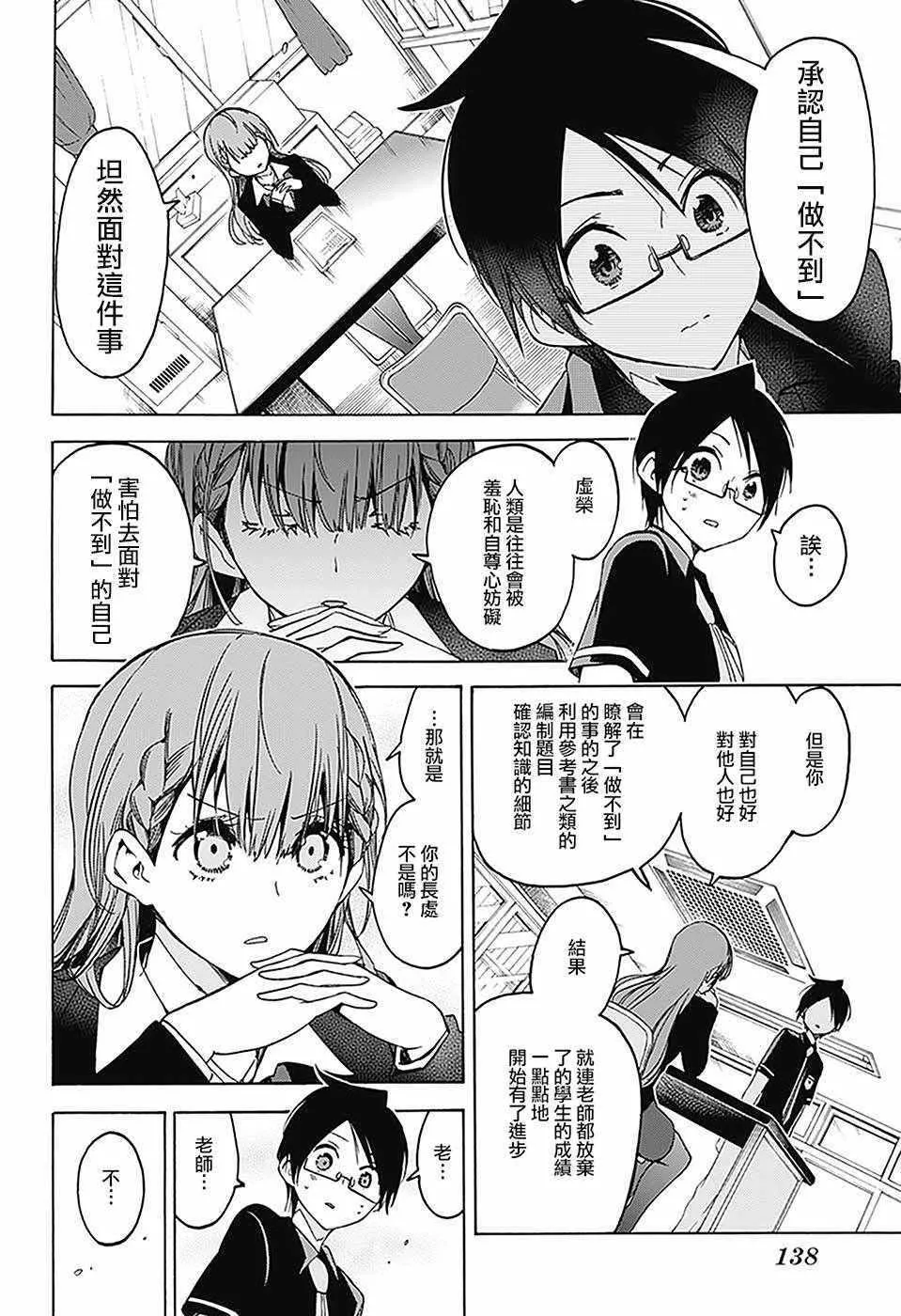 第61话 第18页