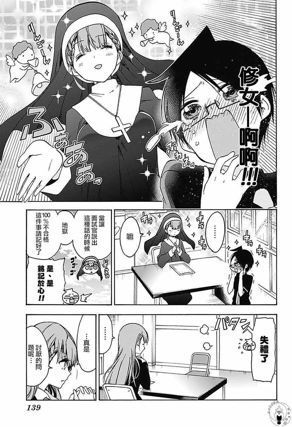 第61话 第19页