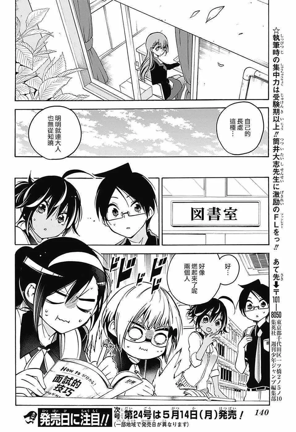 第61话 第20页