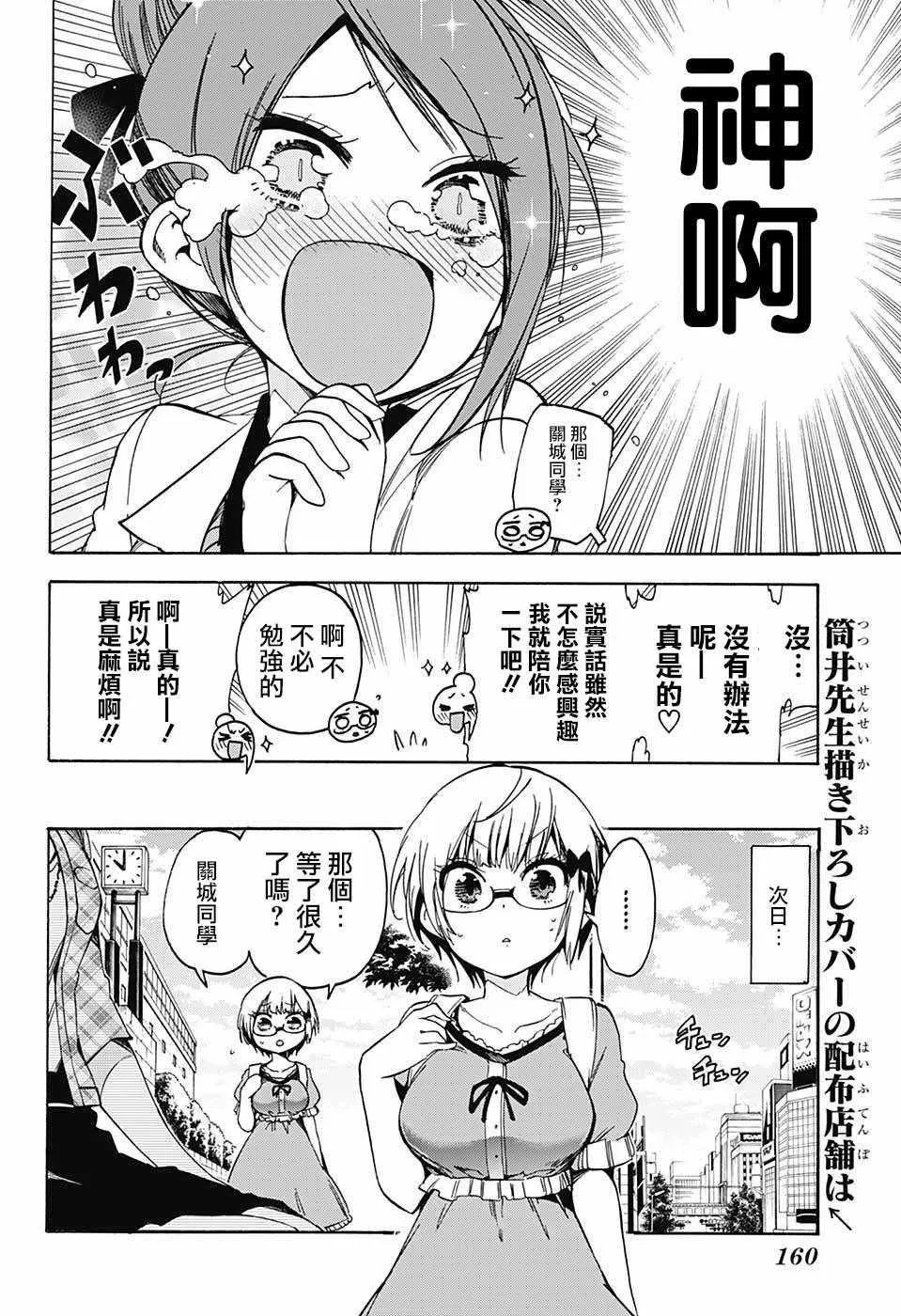 第62话 第2页