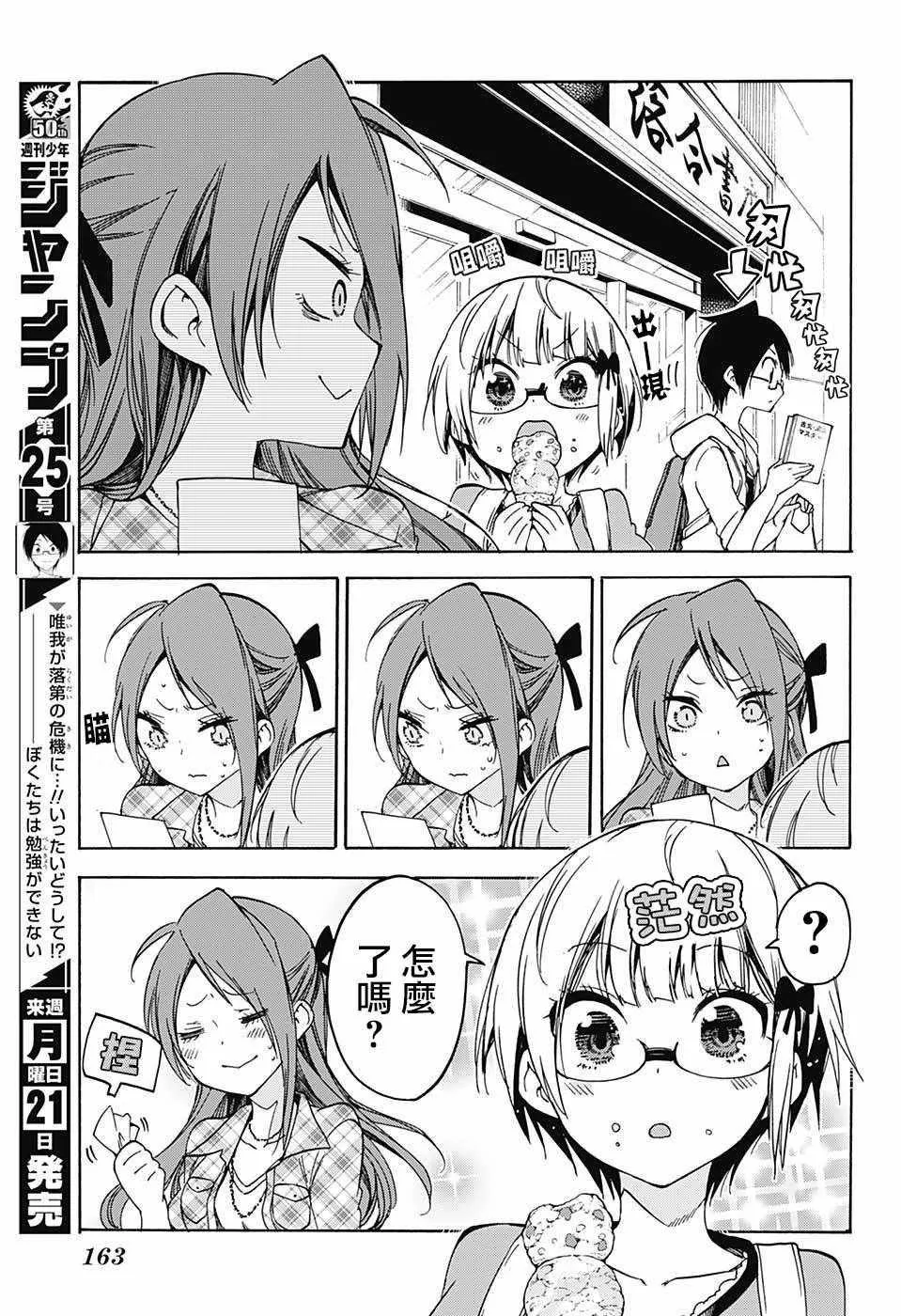 第62话 第5页