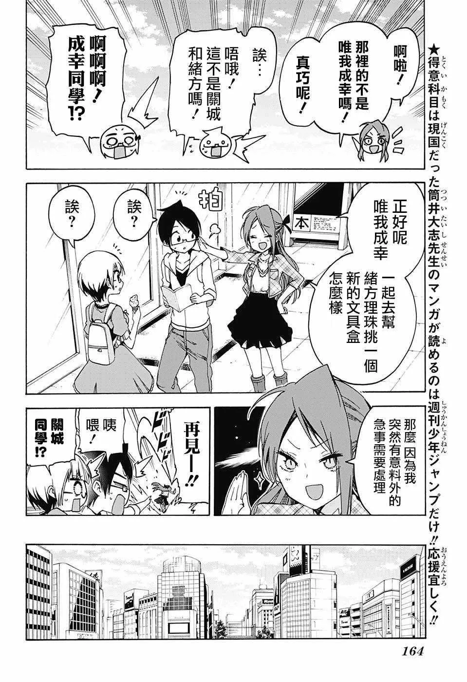 第62话 第6页