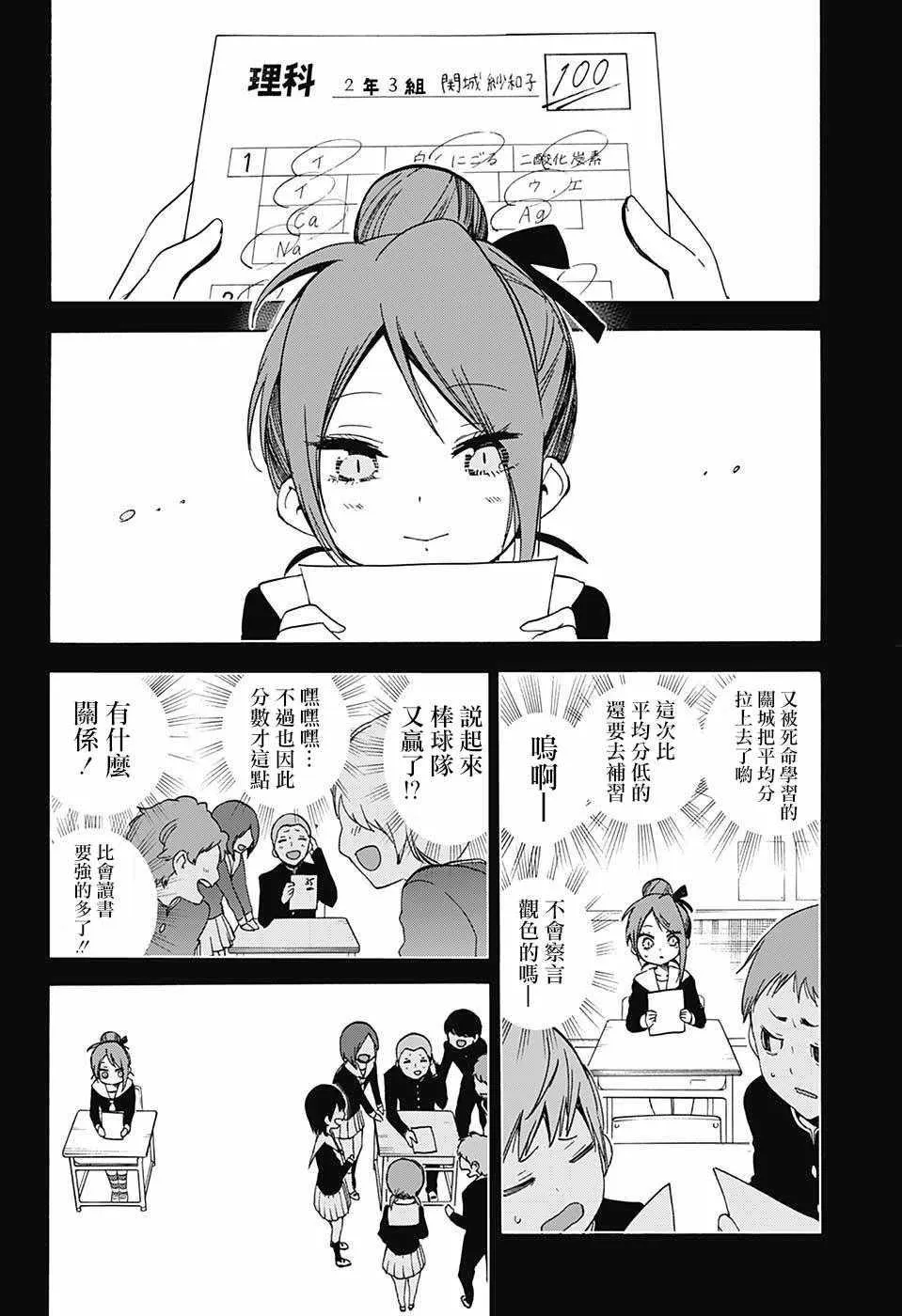 第62话 第8页