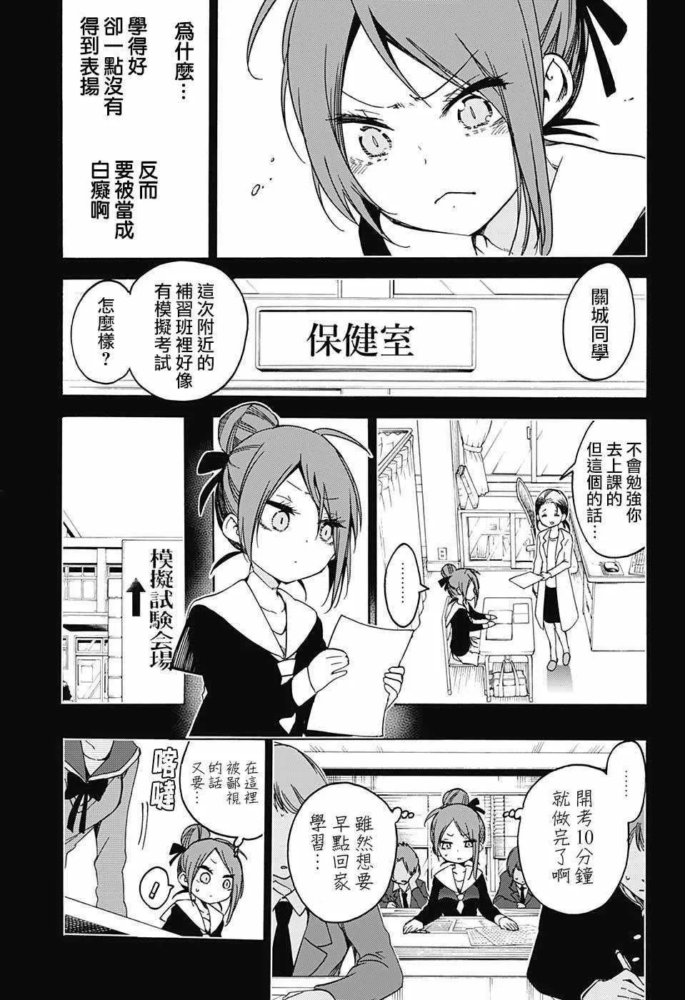 第62话 第9页