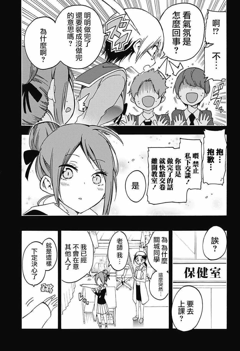第62话 第11页