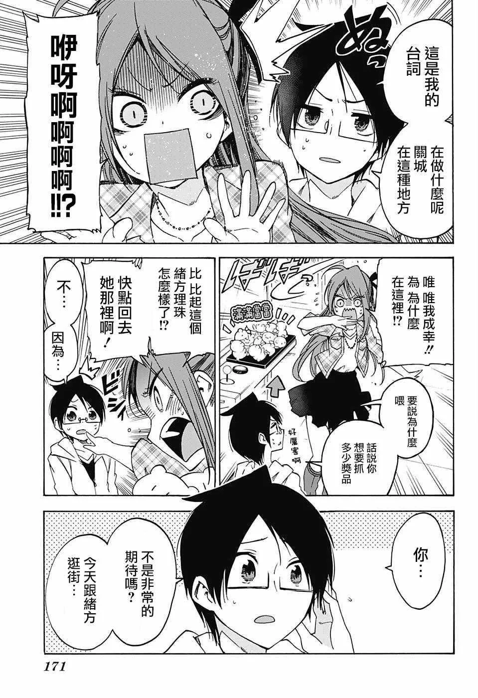 第62话 第13页