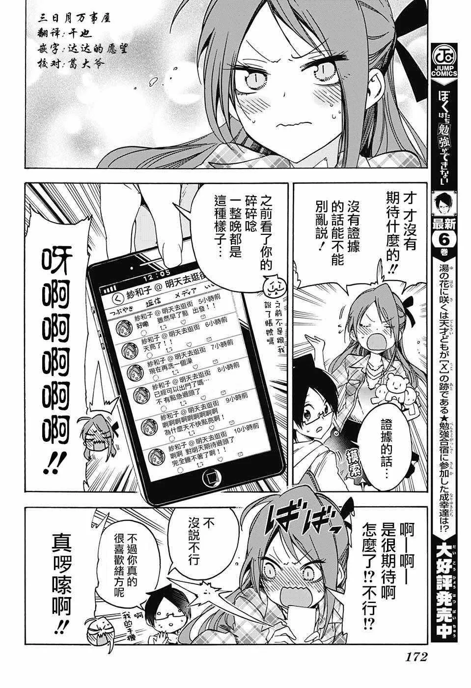 第62话 第14页