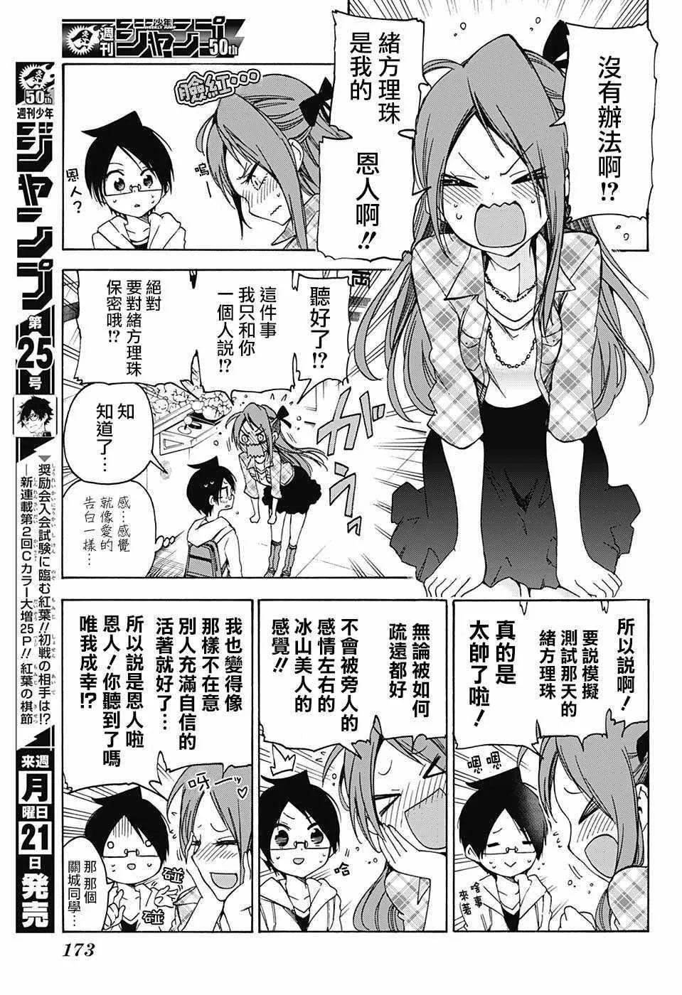 第62话 第15页