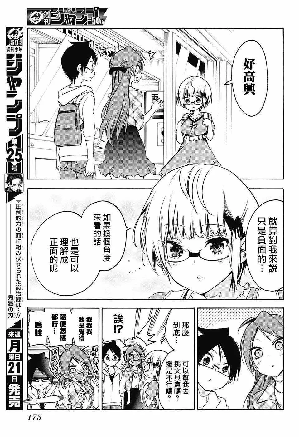 第62话 第17页