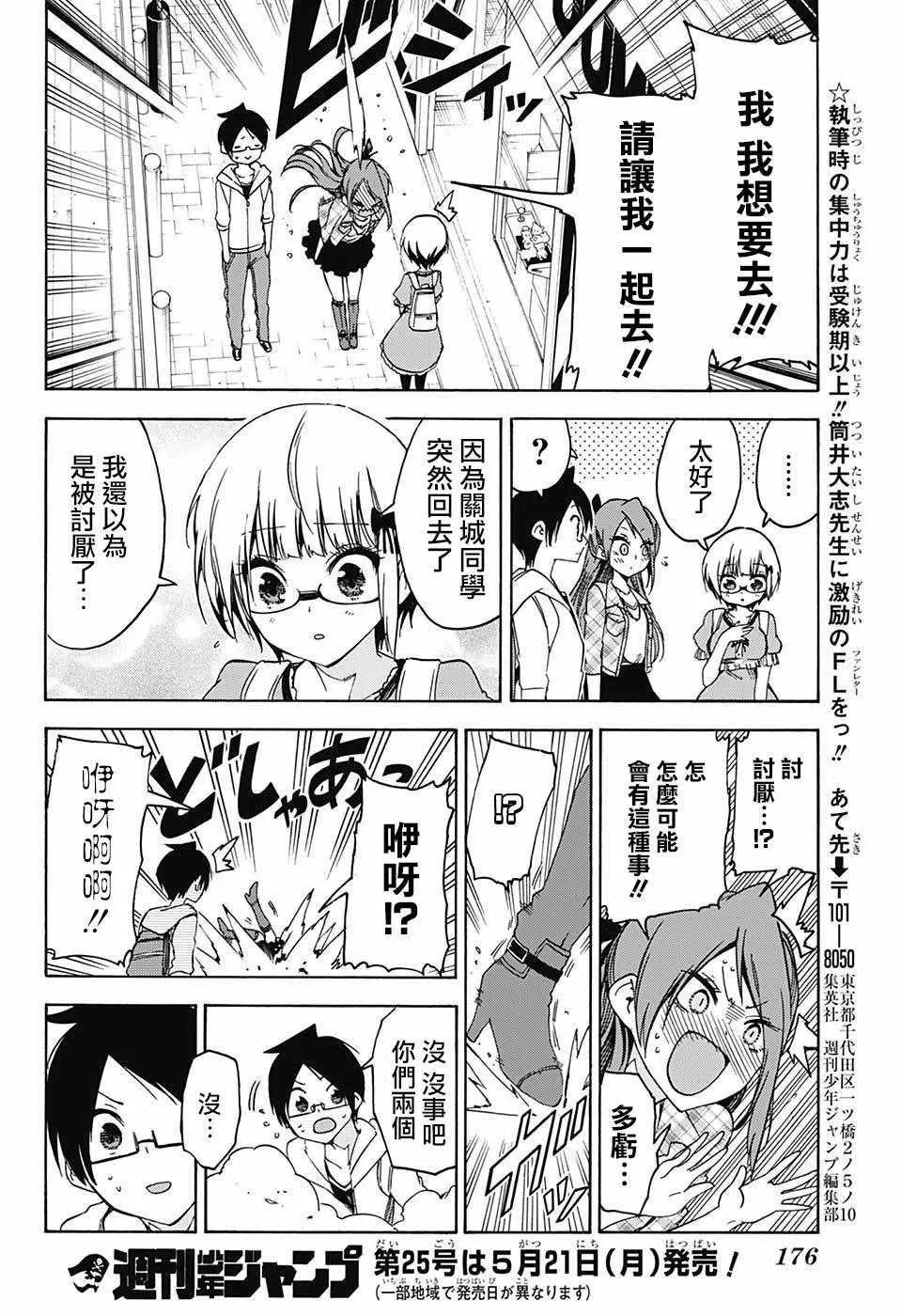 第62话 第18页