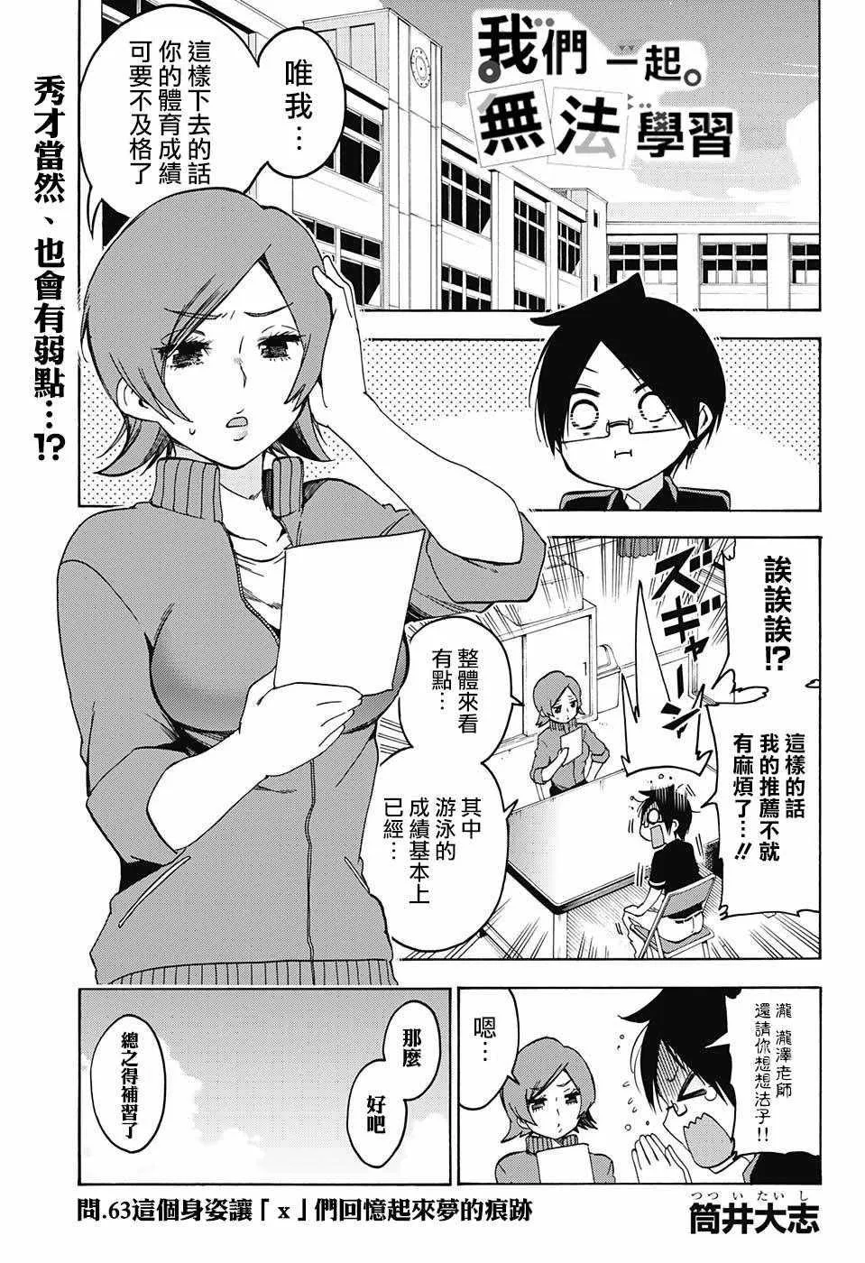 第63话 第1页