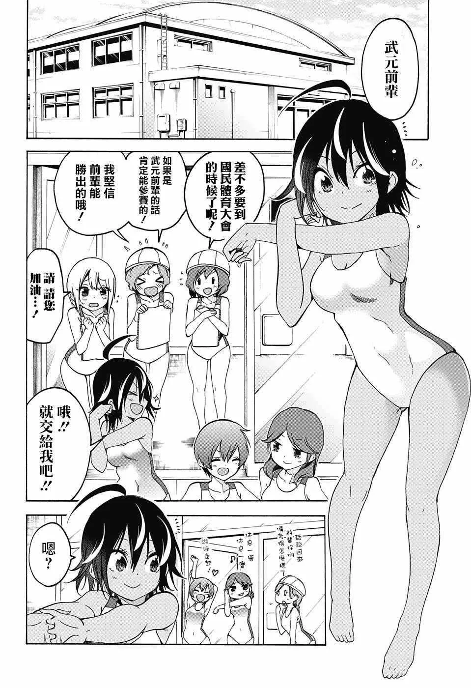 第63话 第2页