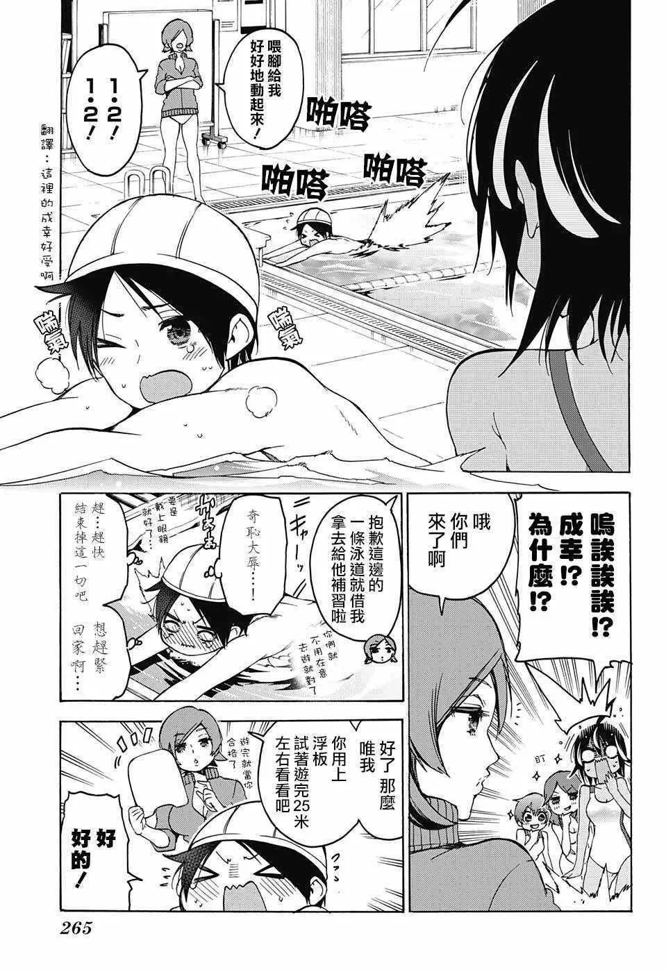 第63话 第3页