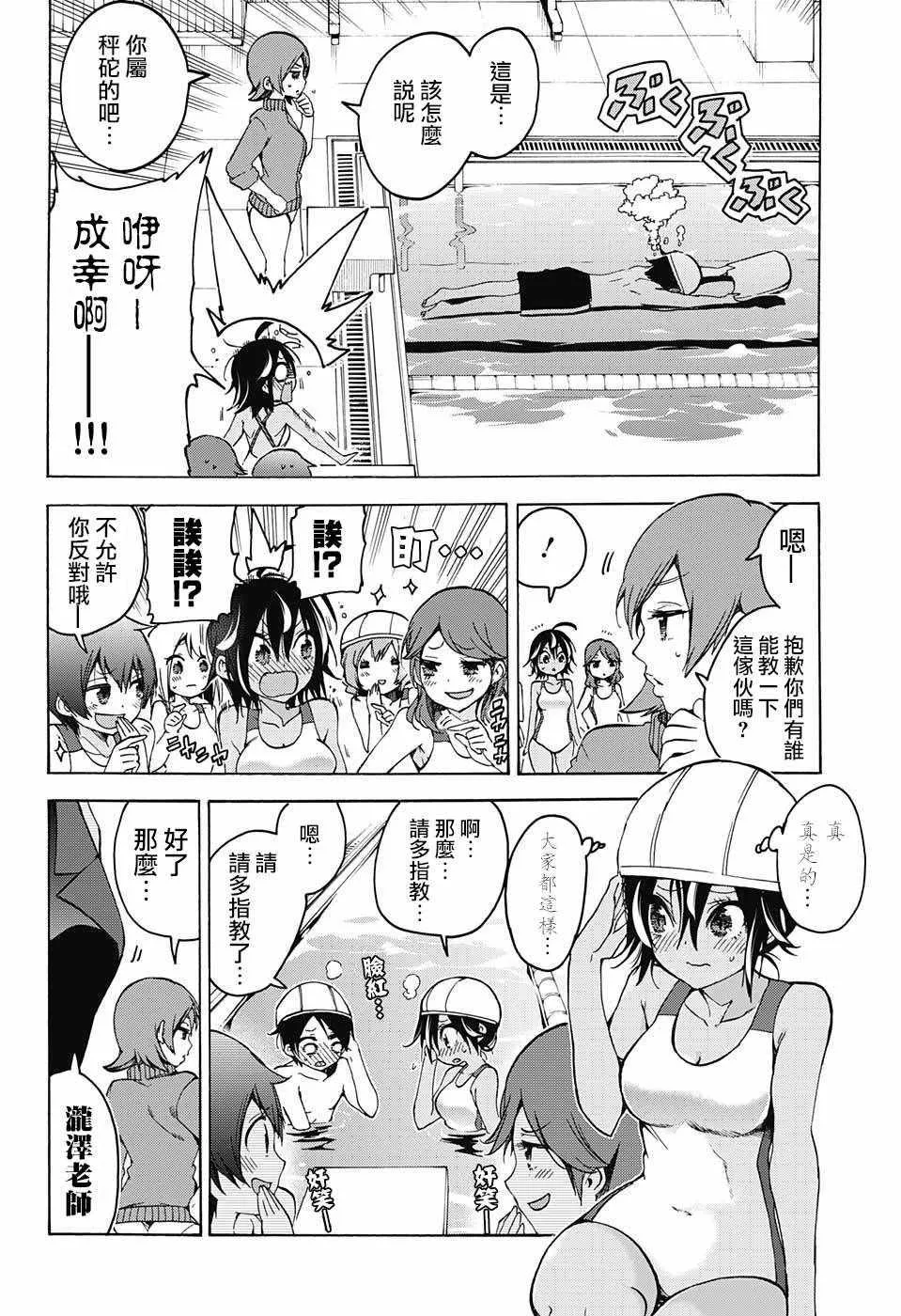 第63话 第4页