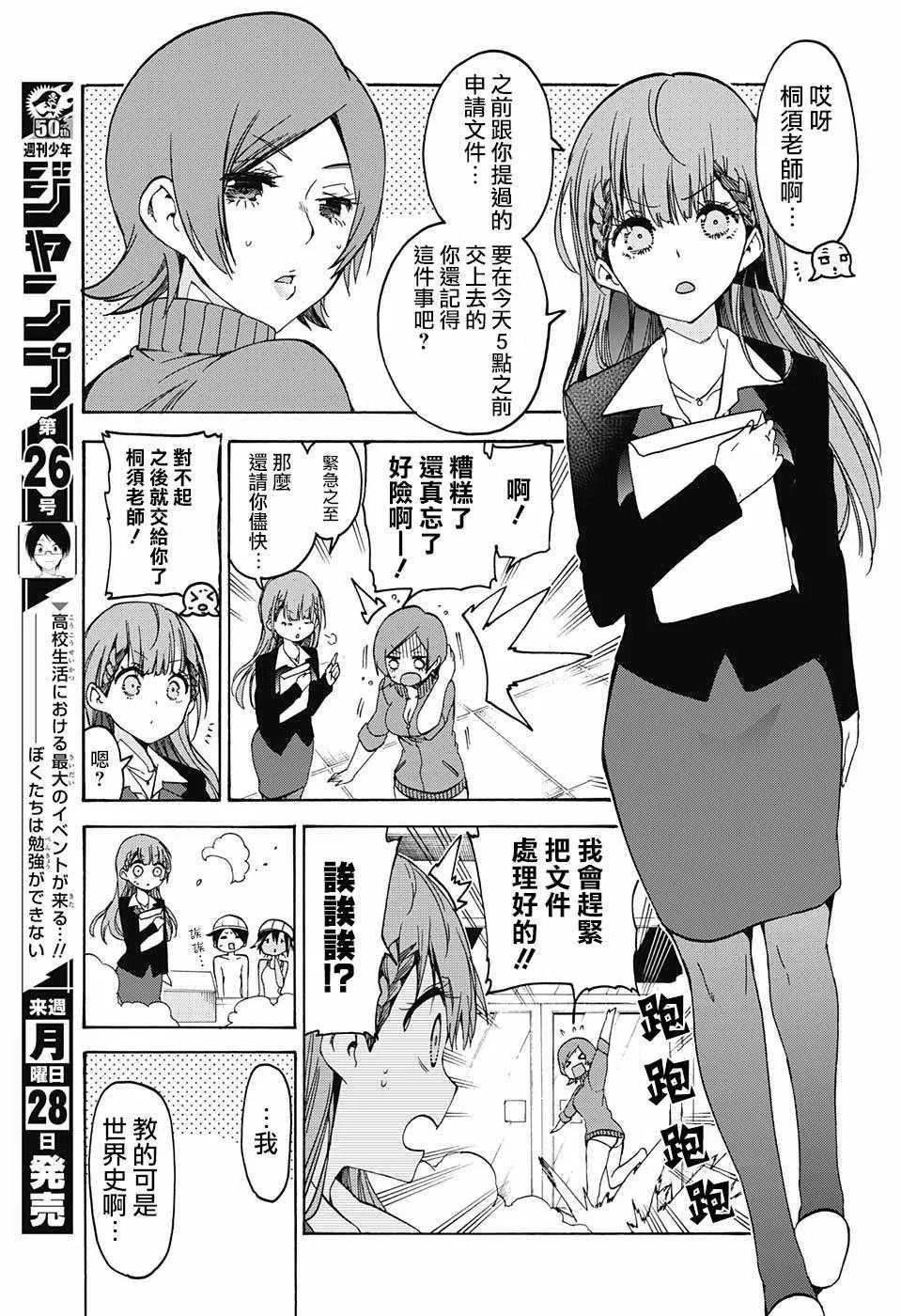 第63话 第5页