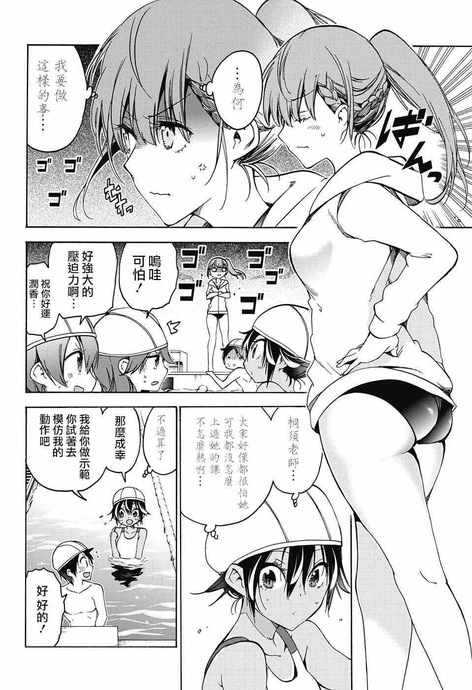 第63话 第6页