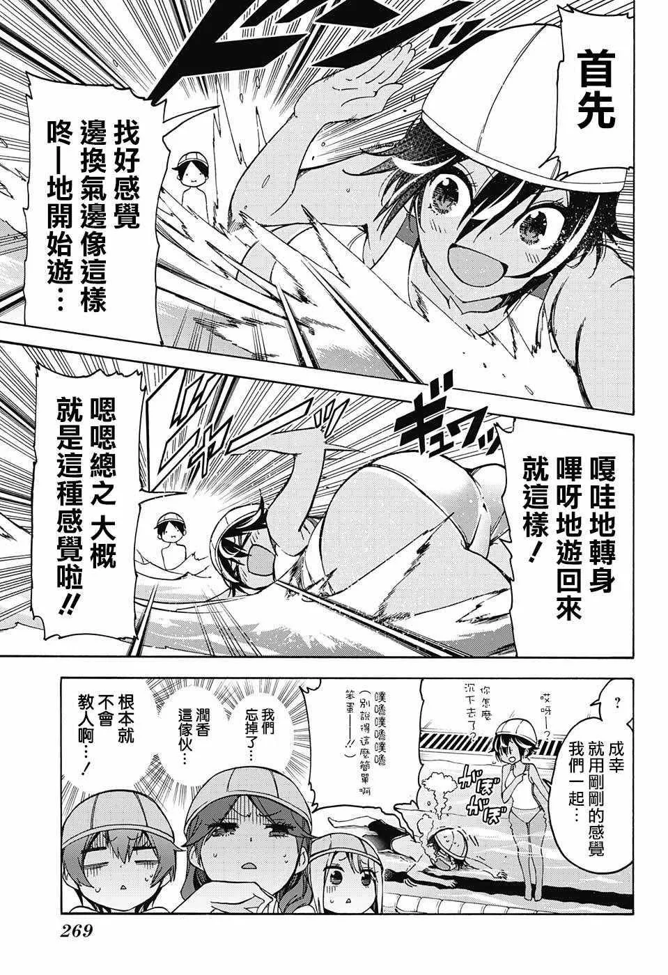 第63话 第7页