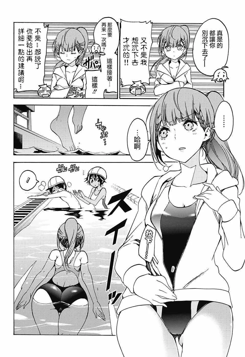 第63话 第8页