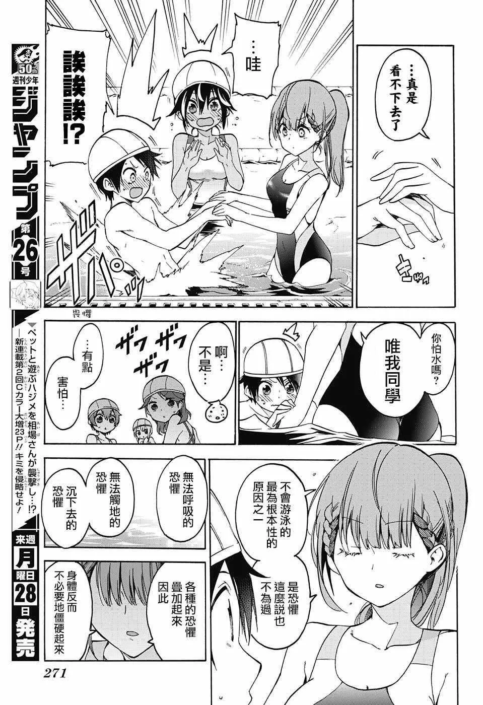 第63话 第9页