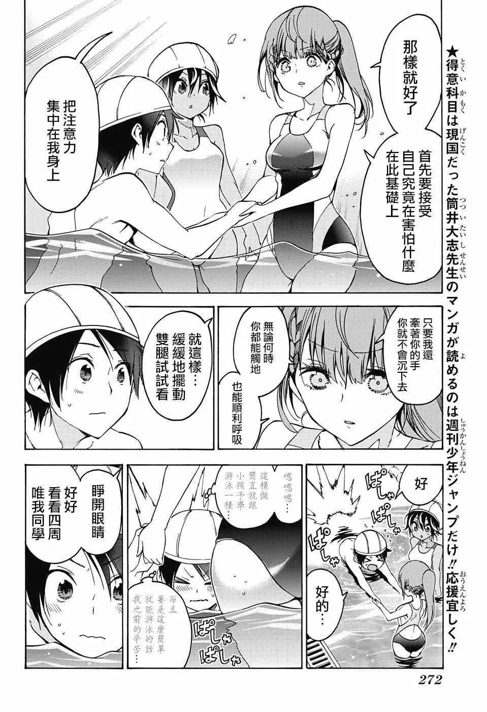第63话 第10页