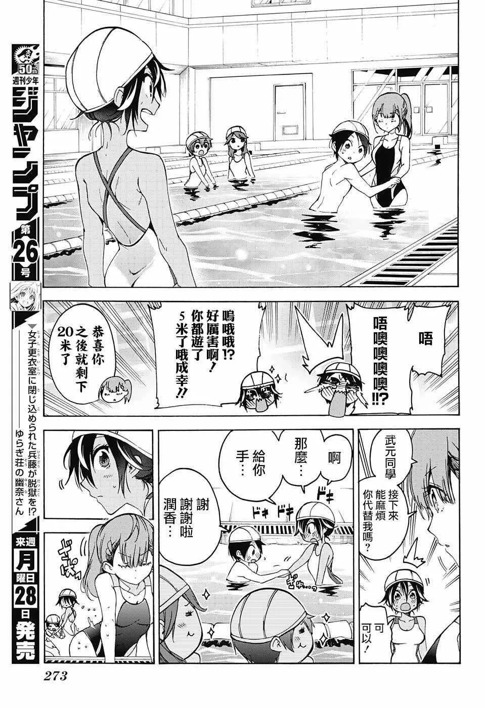 第63话 第11页