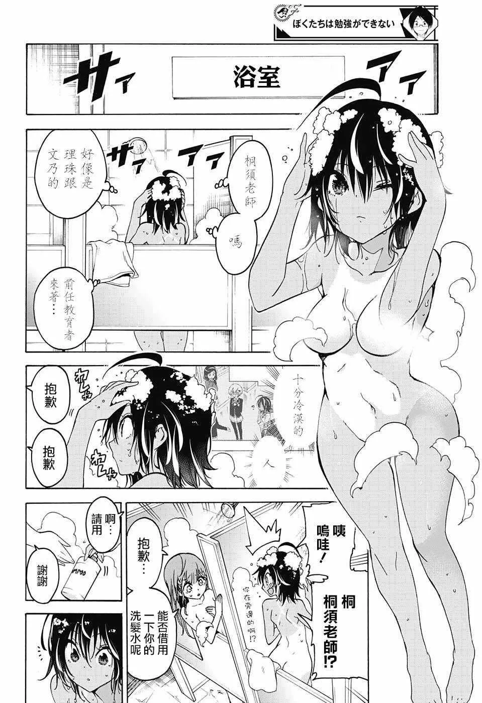 第63话 第12页