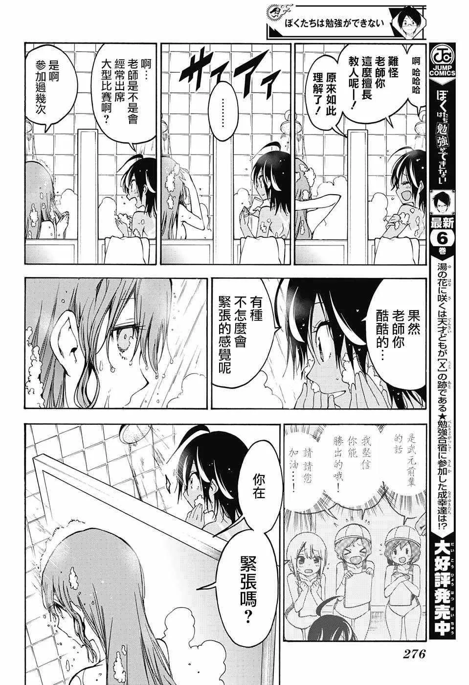 第63话 第14页
