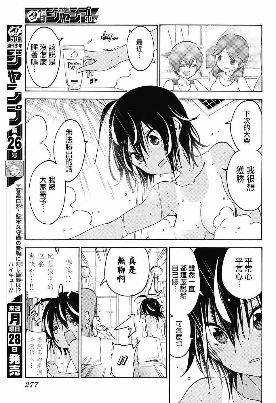 第63话 第15页