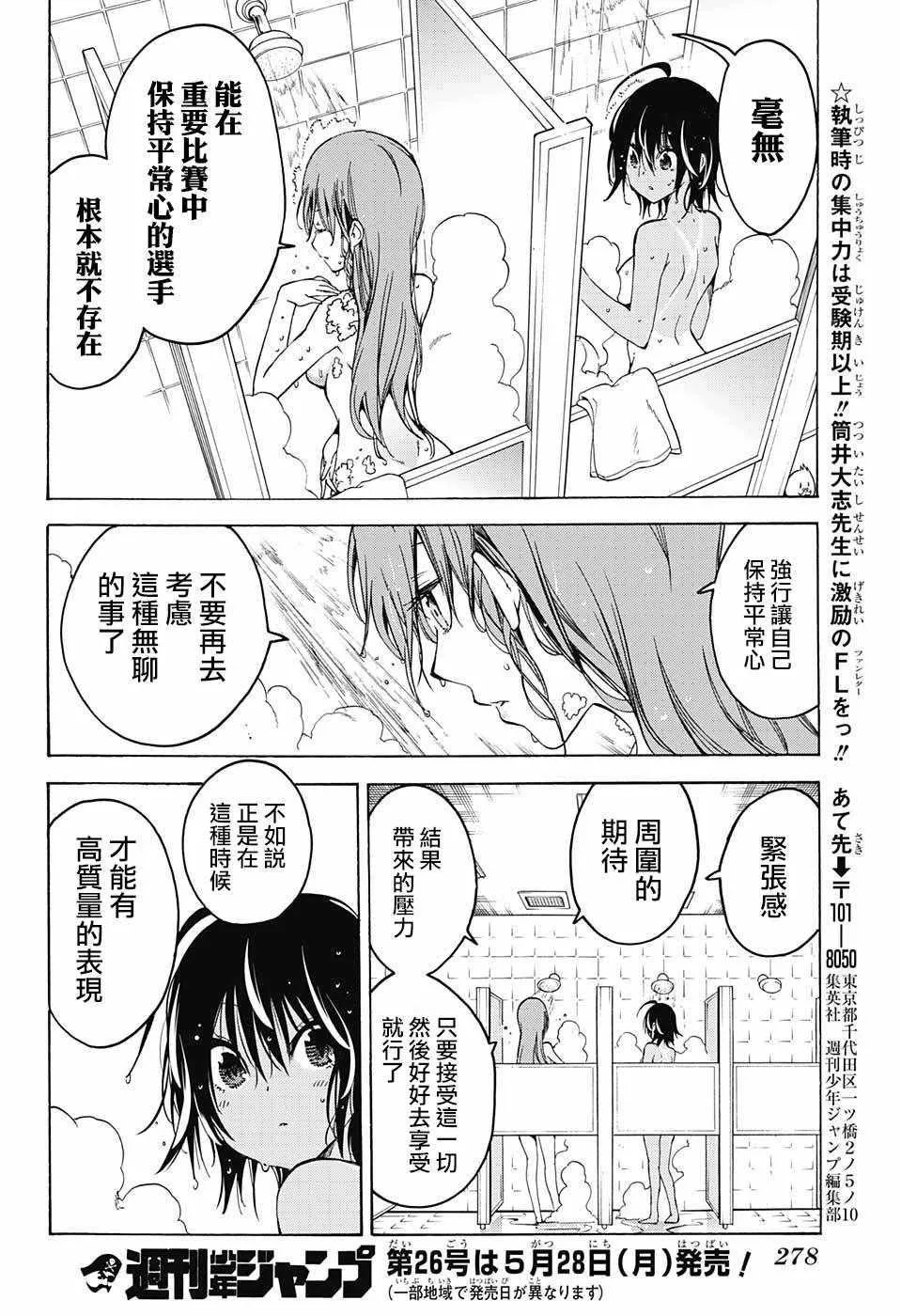 第63话 第16页