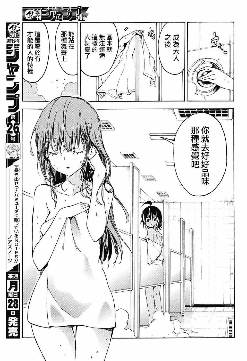 第63话 第17页