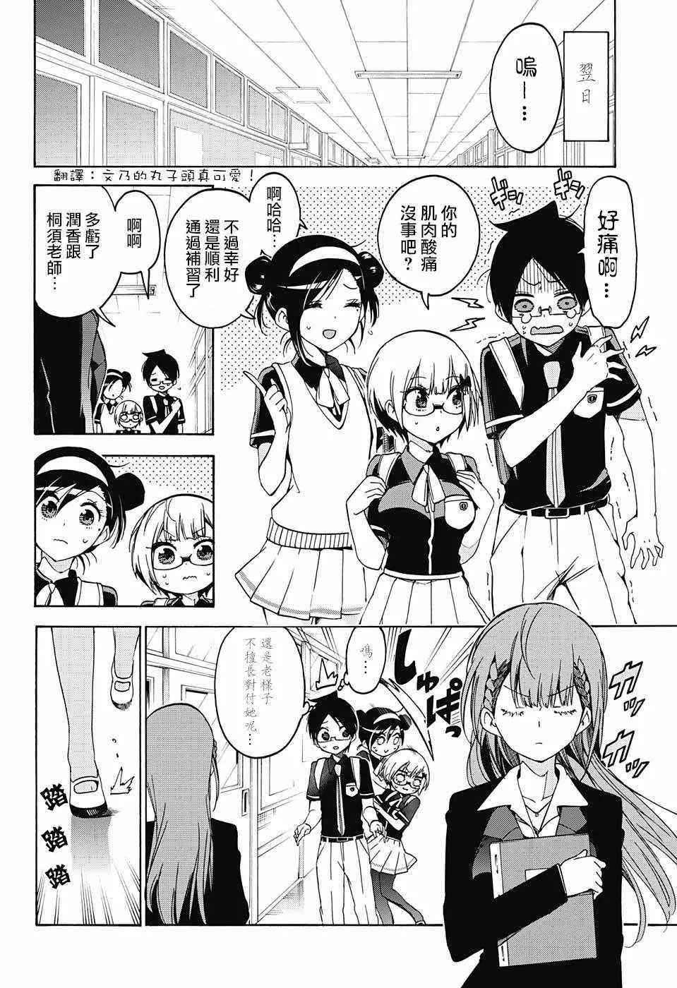 第63话 第18页