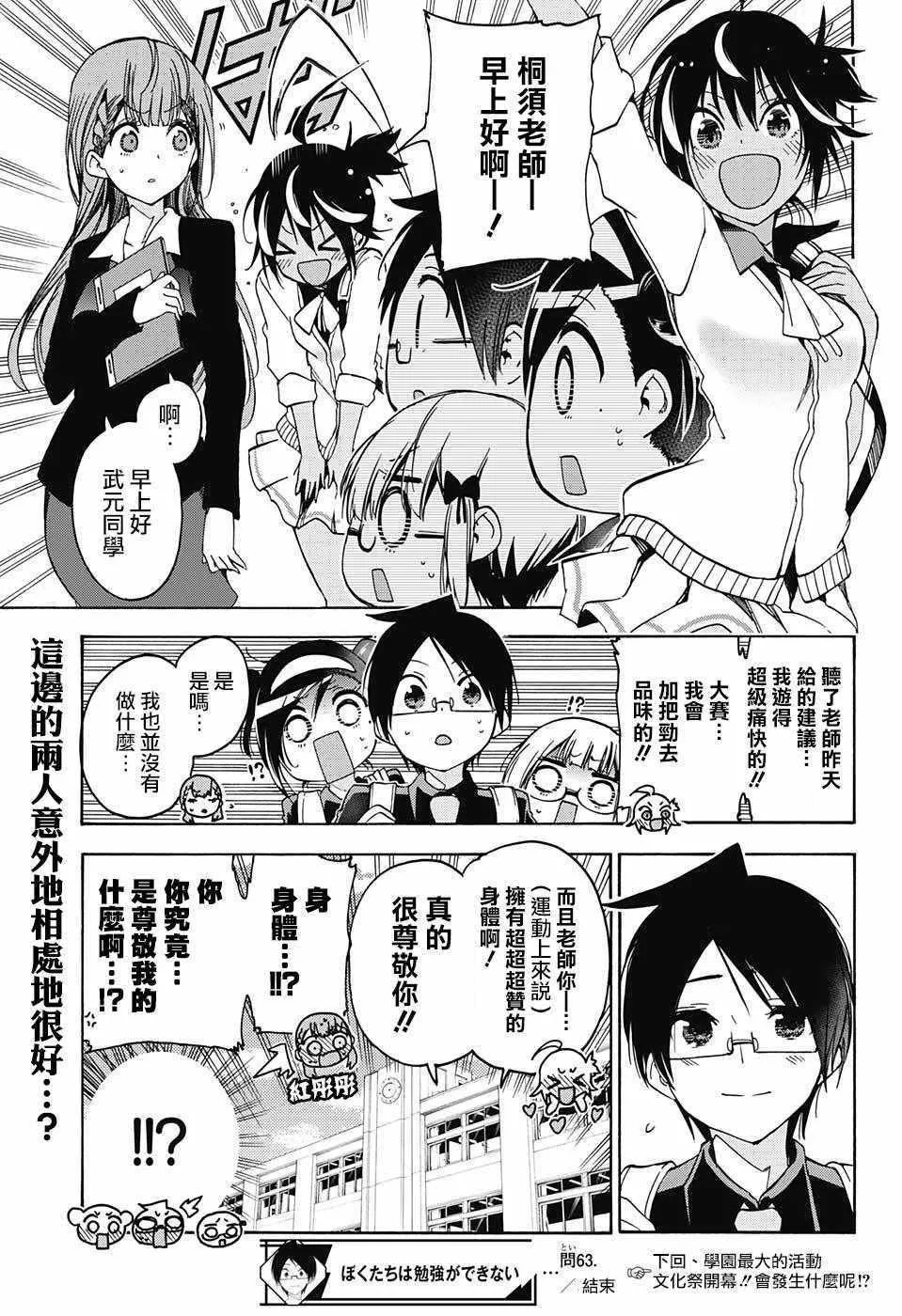 第63话 第19页