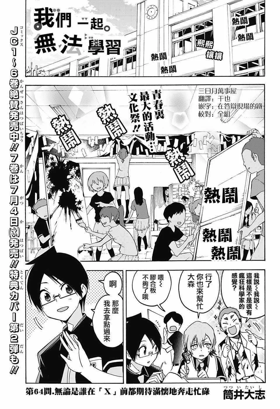 第64话 第1页