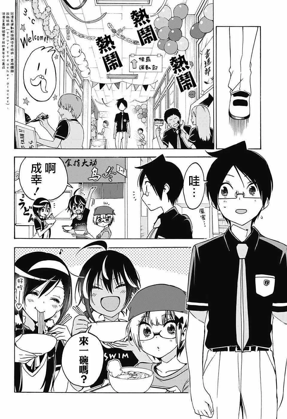 第64话 第2页