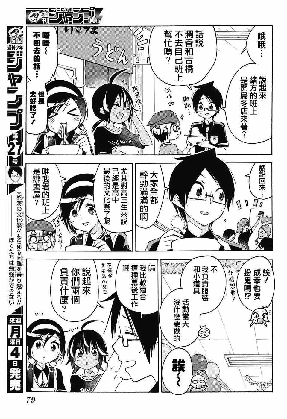 第64话 第3页