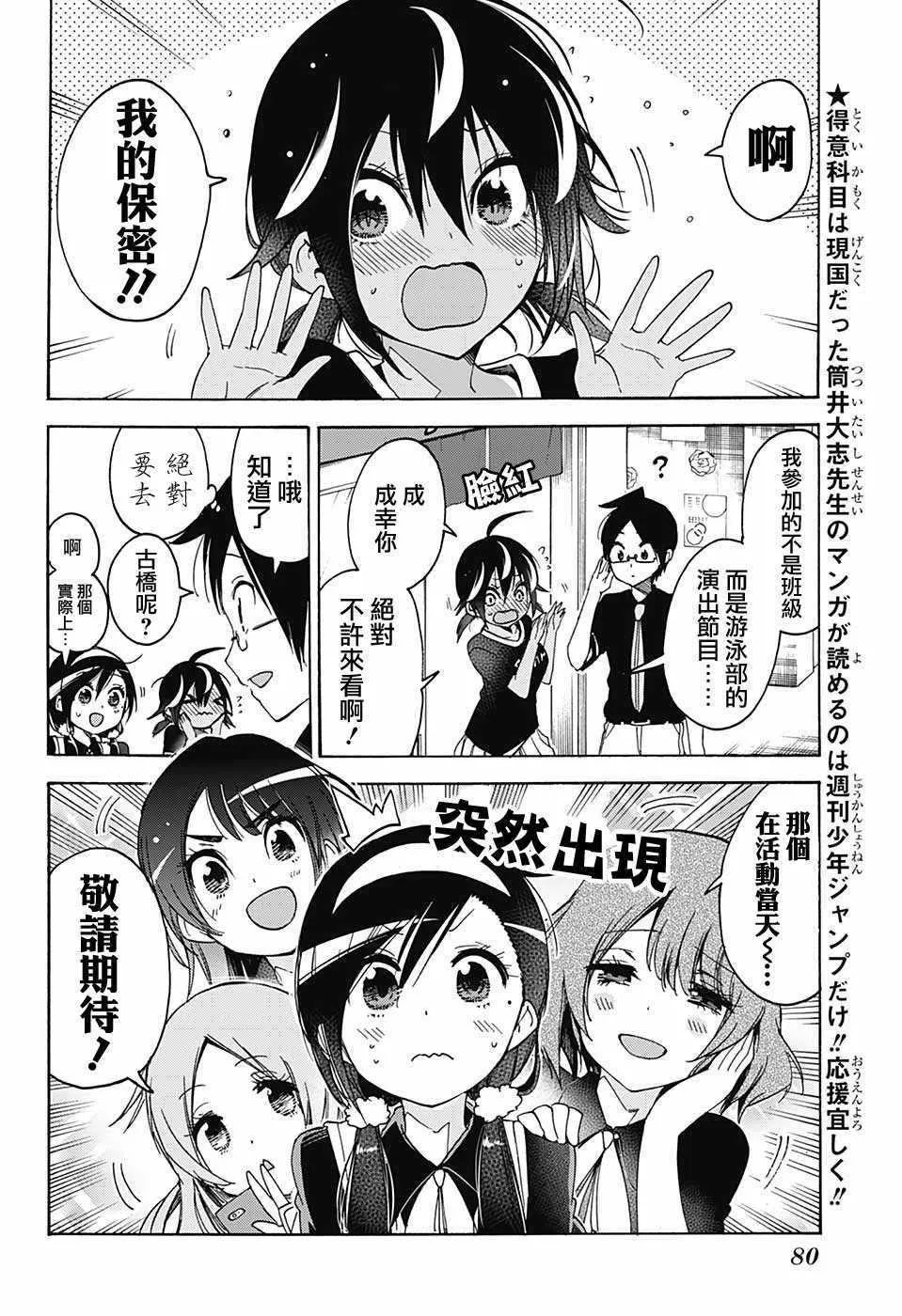 第64话 第4页
