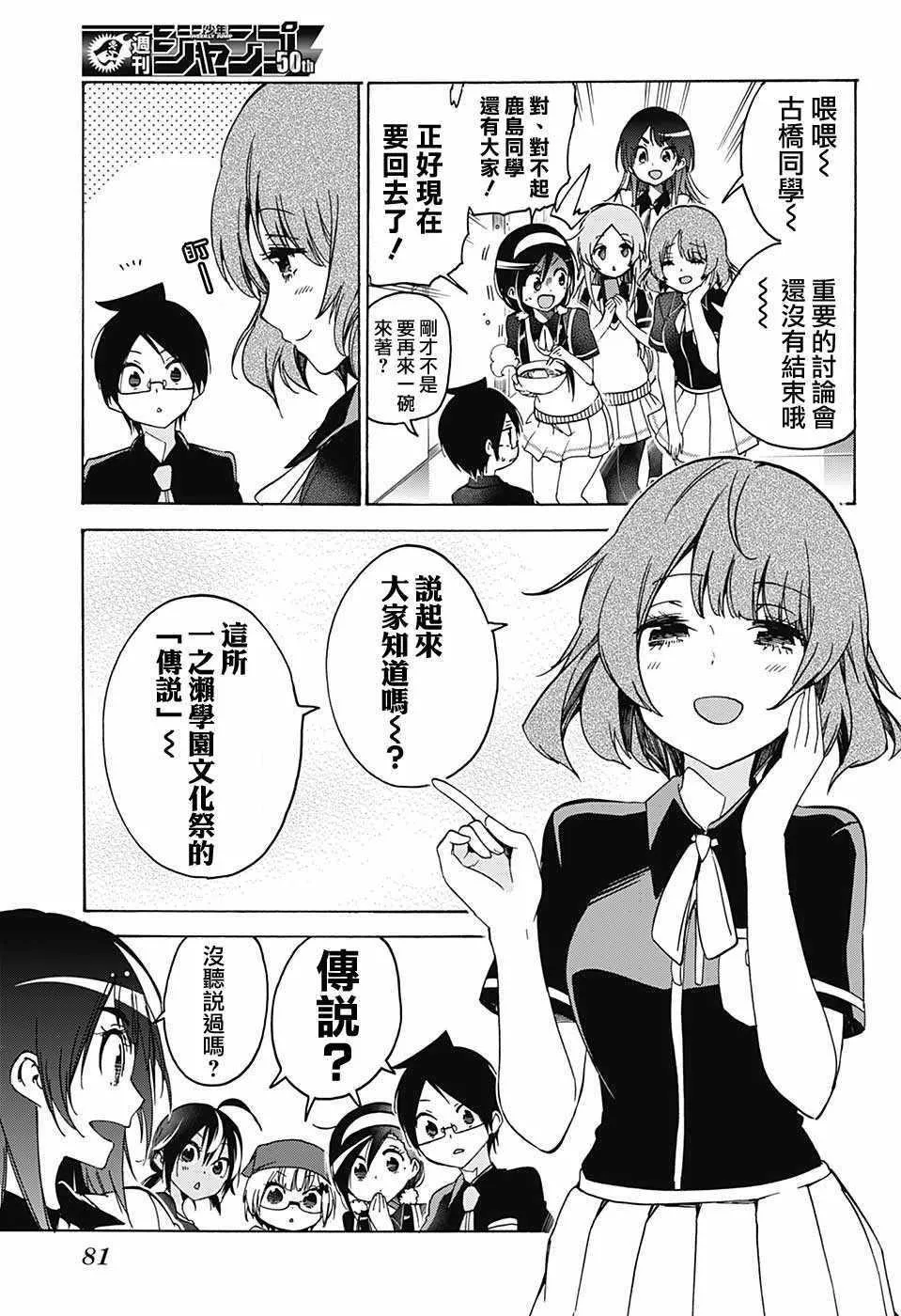 第64话 第5页