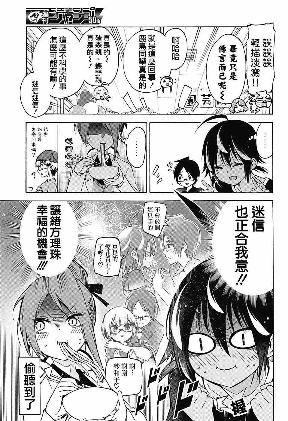 第64话 第7页