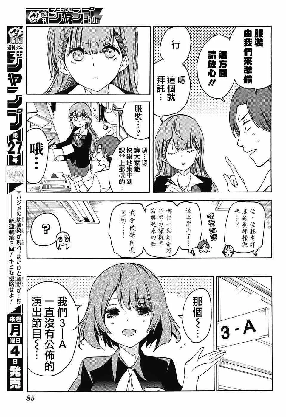 第64话 第9页