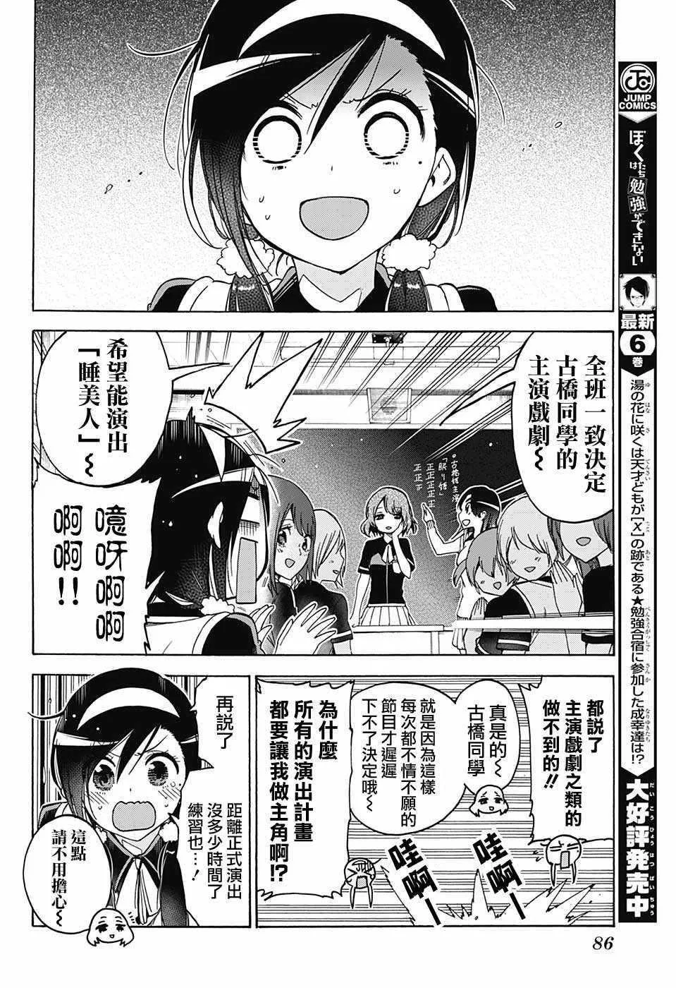 第64话 第10页