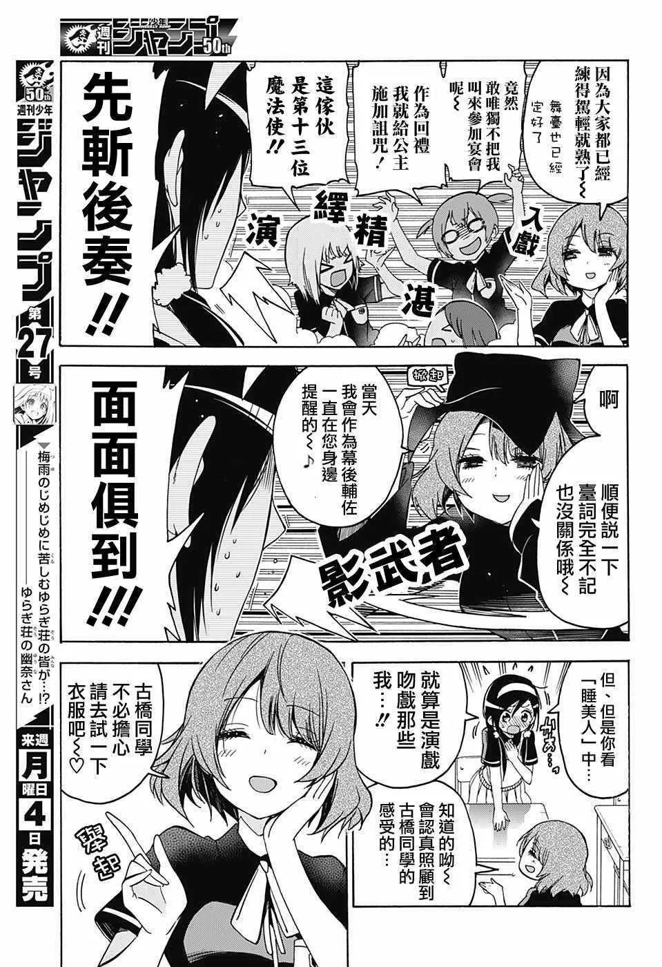 第64话 第11页