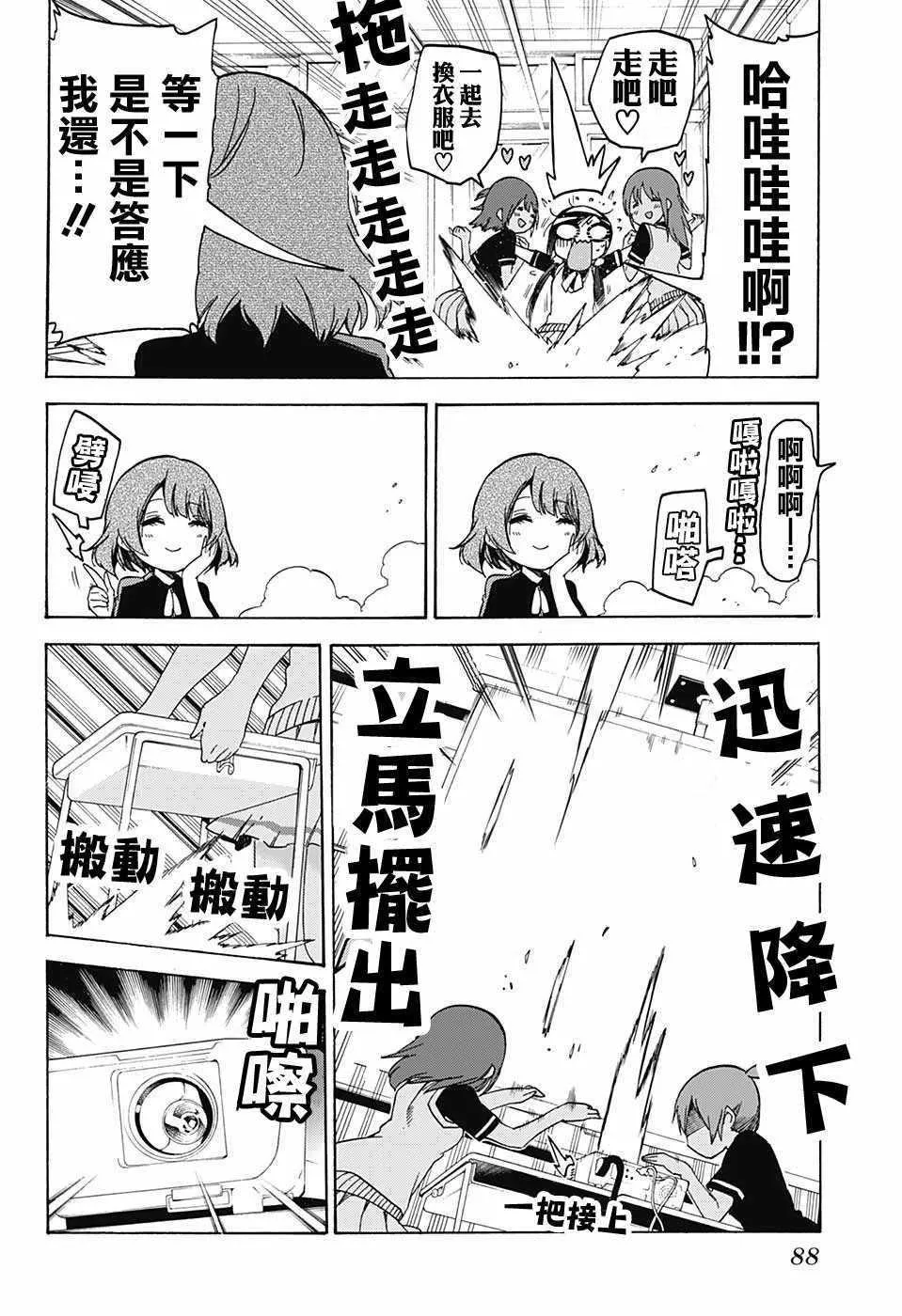 第64话 第12页