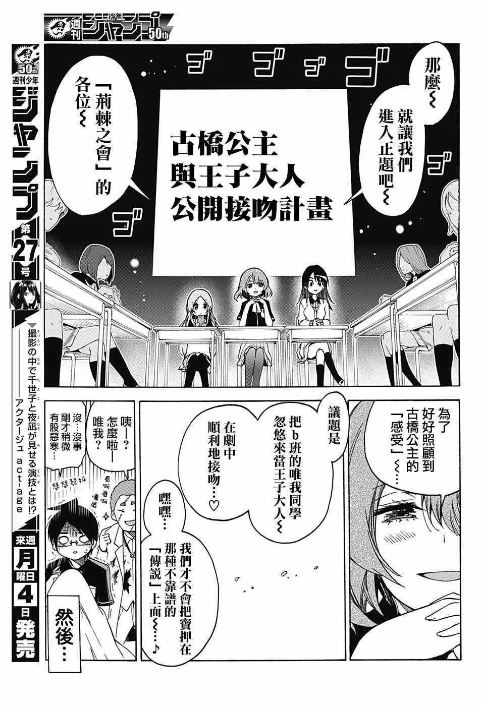 第64话 第13页